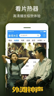 飘雪影视大全截图3