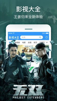 飘雪影视大全截图4