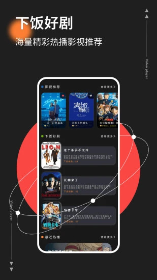 红桃影视截图1