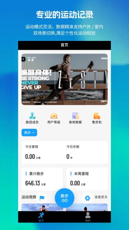 哈跑截图2