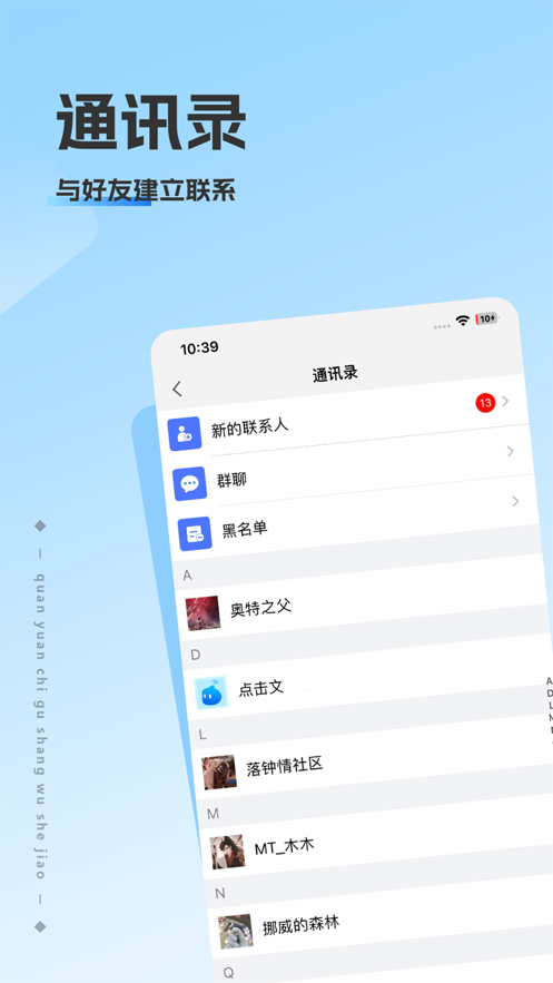 洽谈截图2