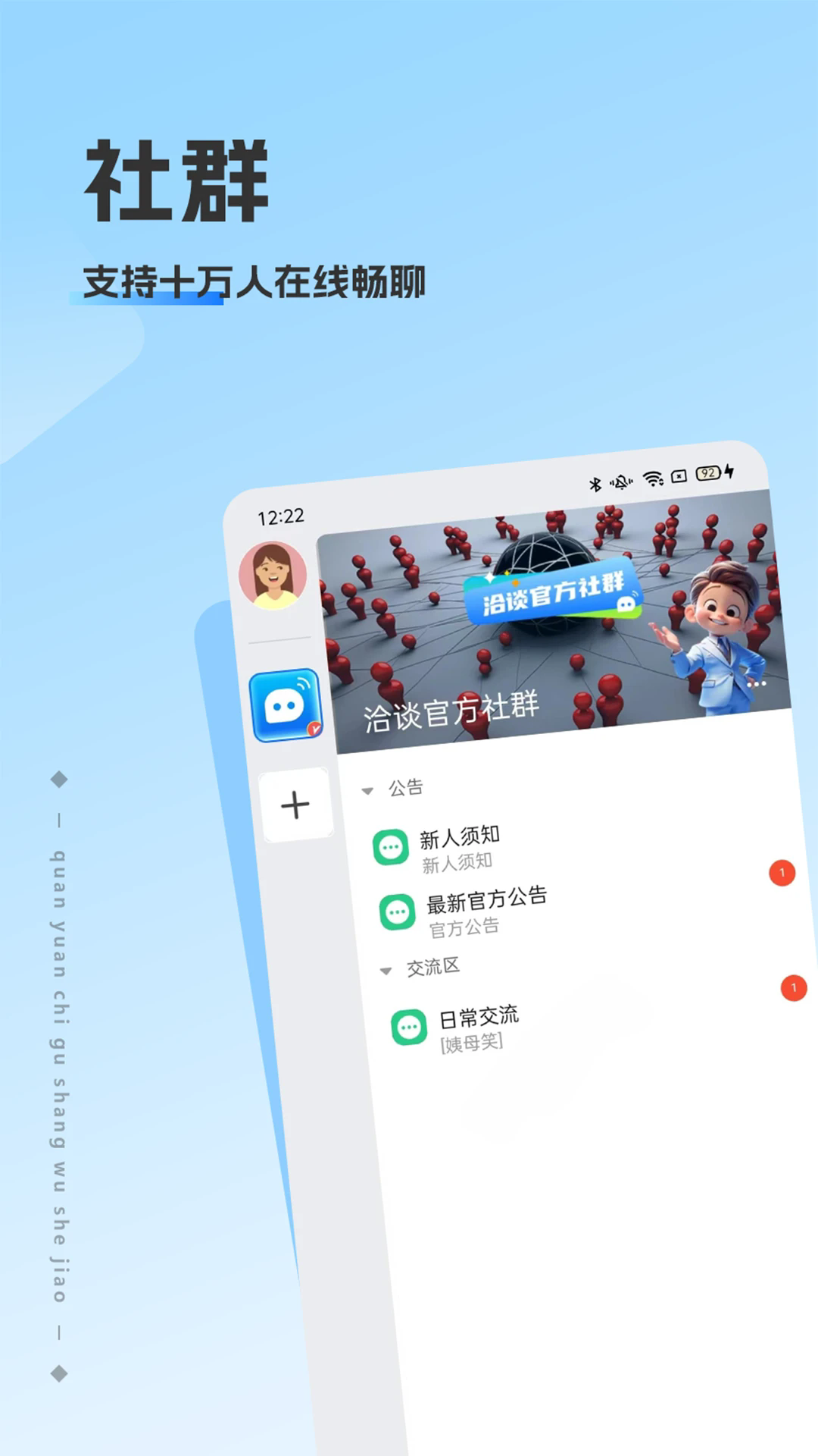 洽谈截图4