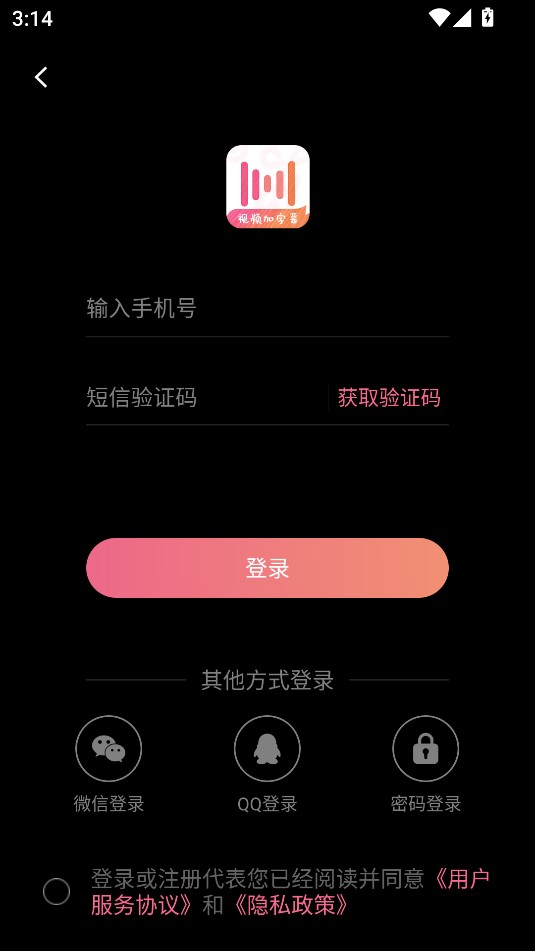 绘影字幕截图2