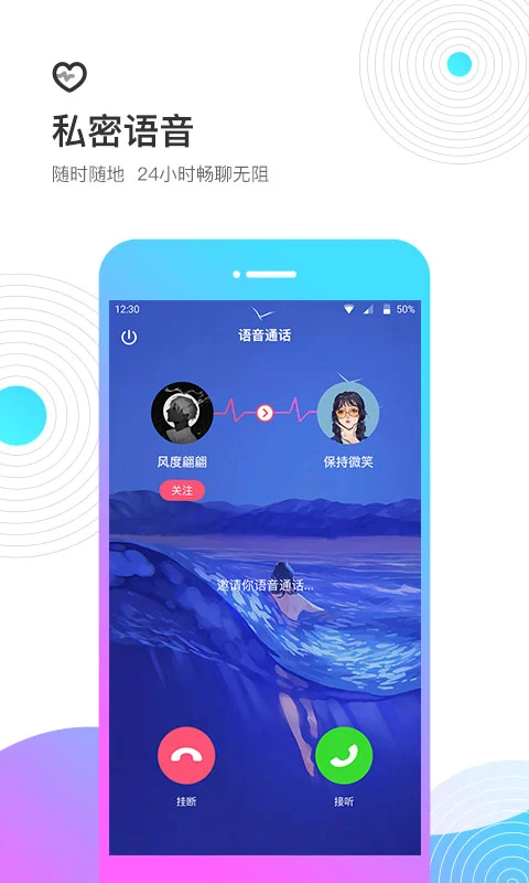 考米语音交友截图2