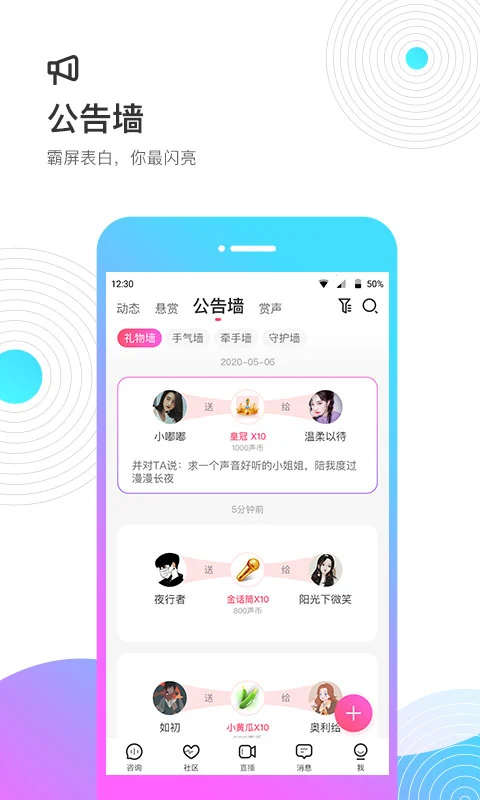 考米语音交友截图3