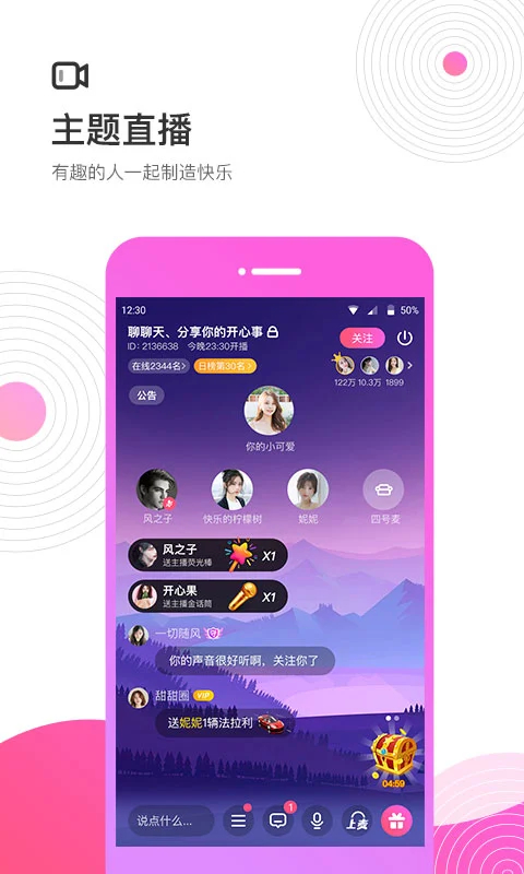 考米语音交友截图4