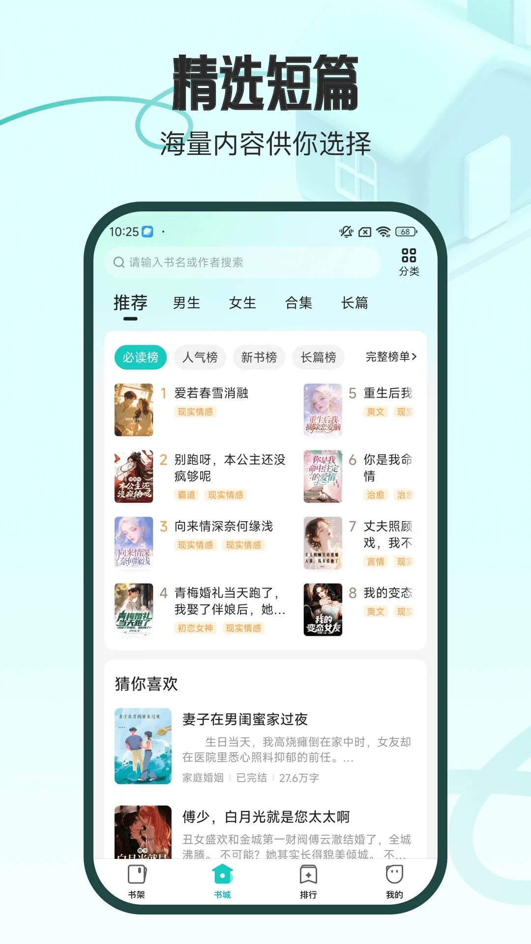 奇鼠故事会截图1