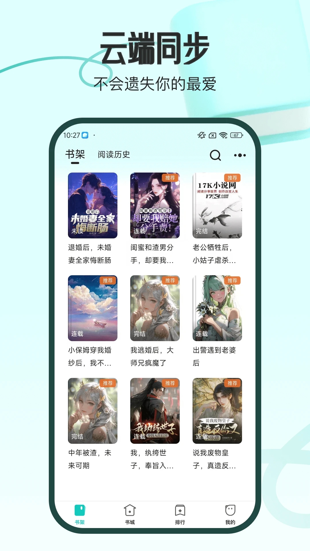 奇鼠故事会截图4