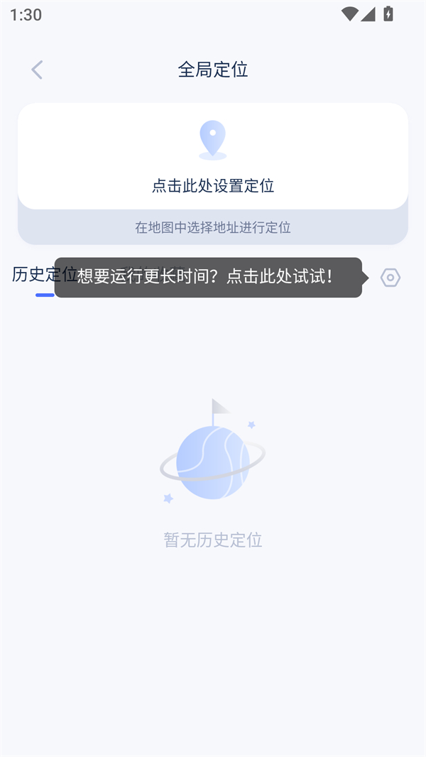 新路行最新版截图2