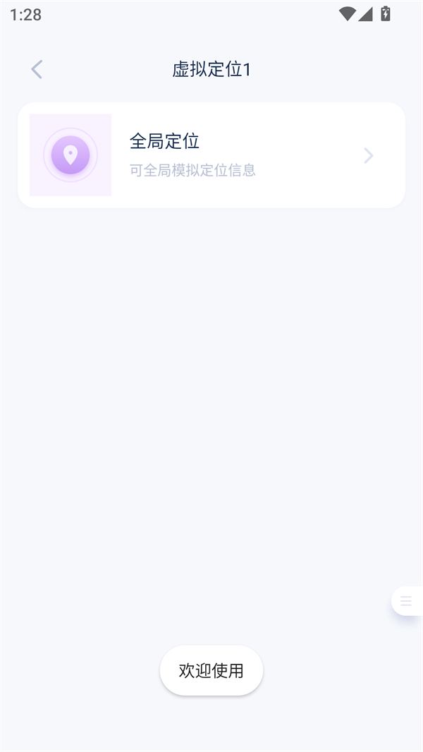 新路行最新版截图4