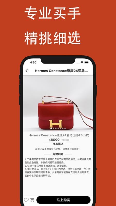 三良中古截图3