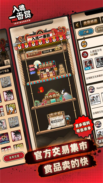 入魂一番赏最新版截图3