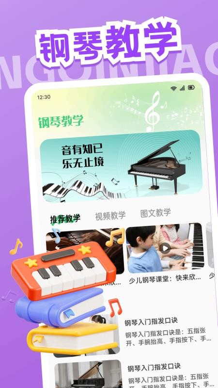 轻松天天练截图1