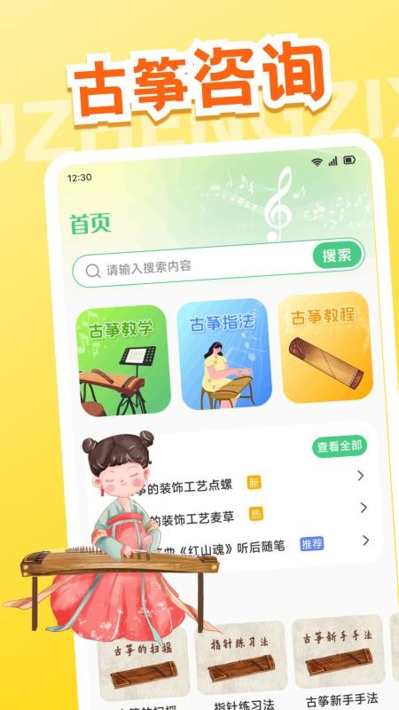 轻松天天练截图2