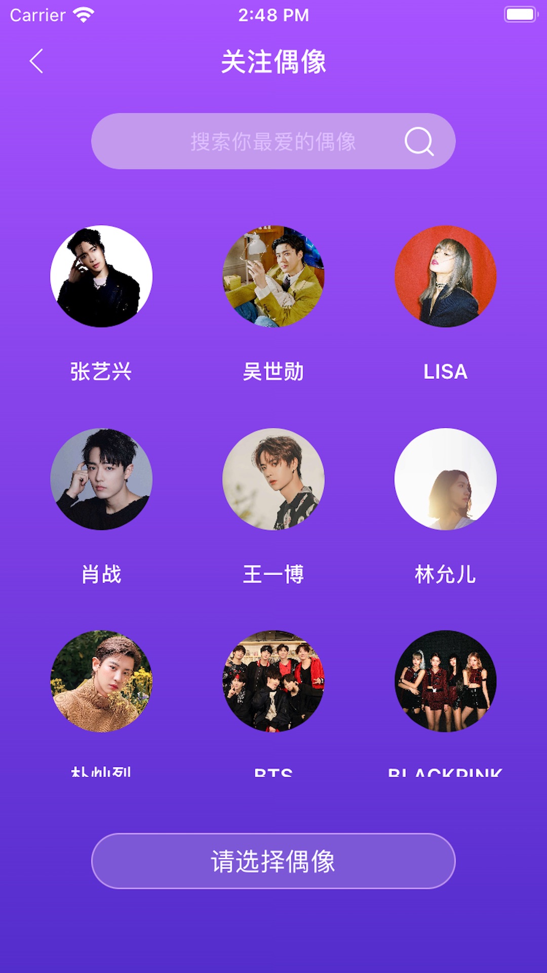 LiveOnePick截图3
