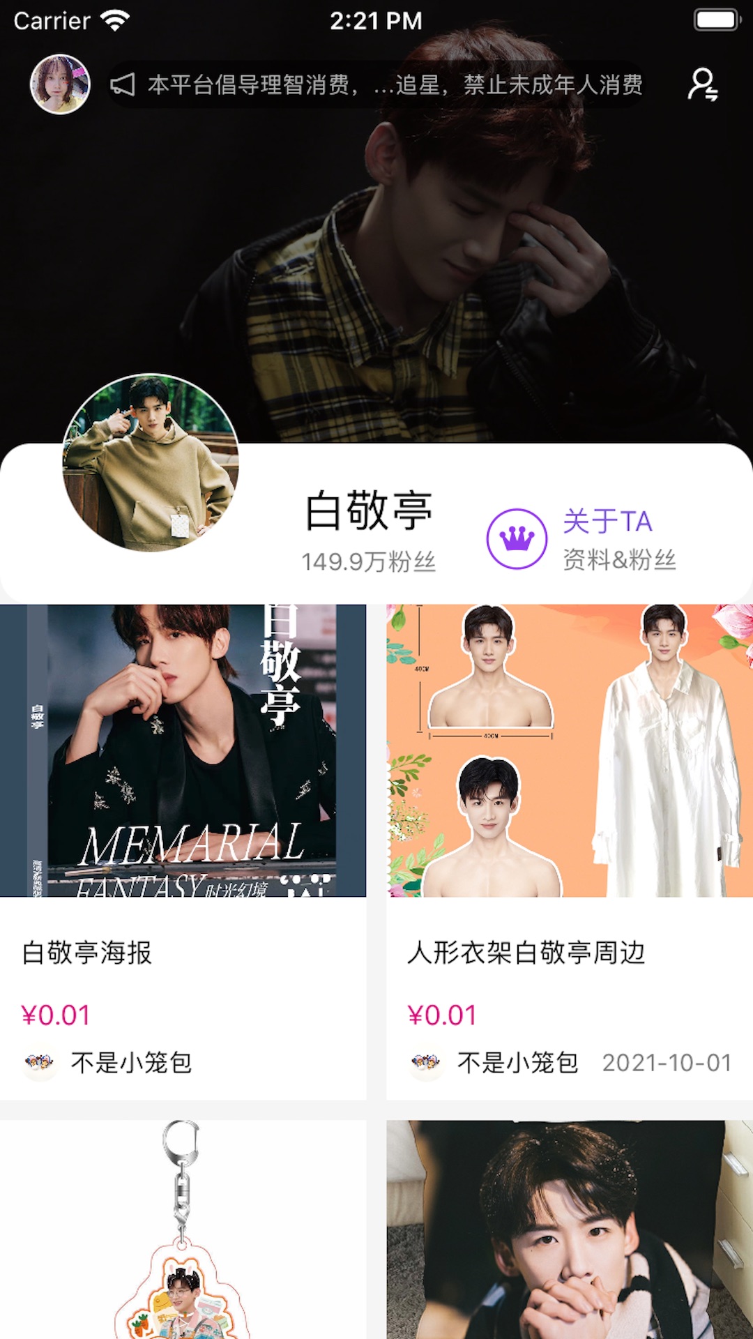 LiveOnePick截图4