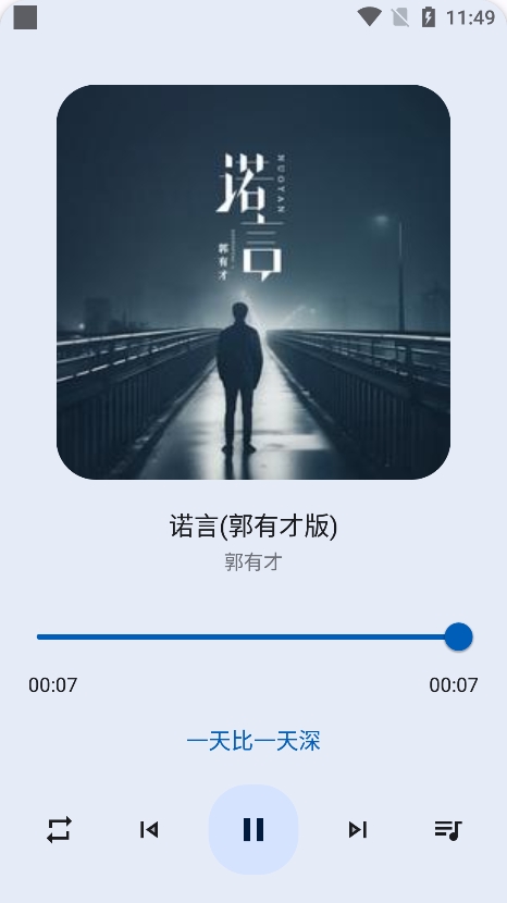 猴哥音乐最新正版截图3