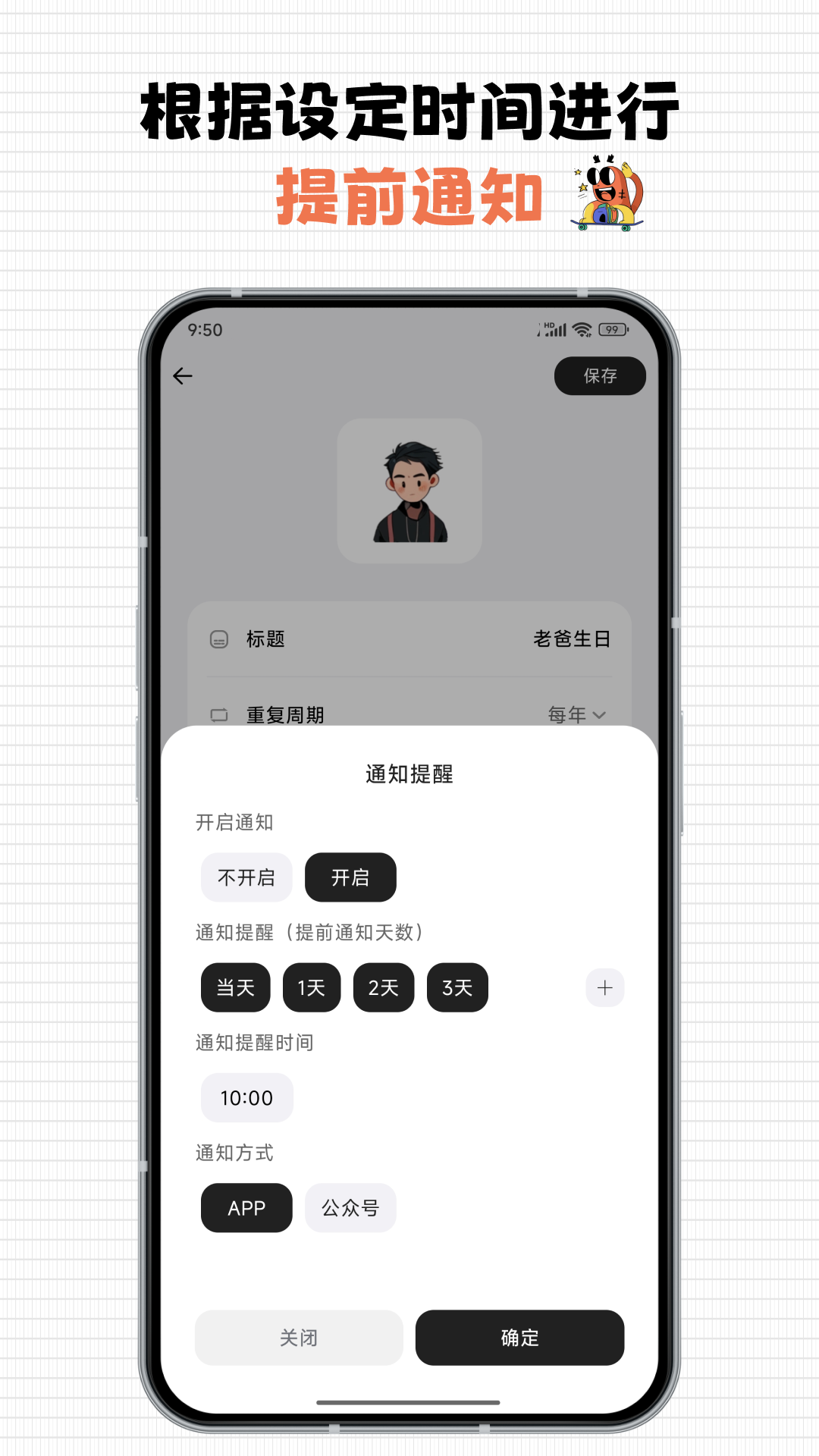 每一迹截图2