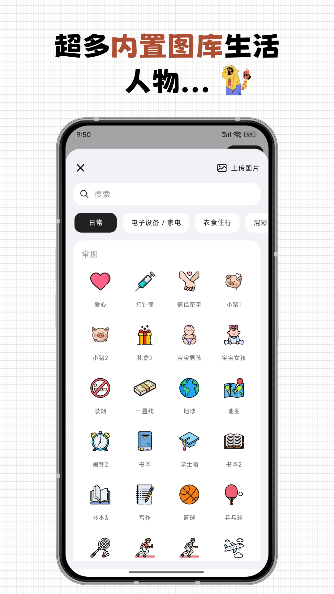 每一迹截图3