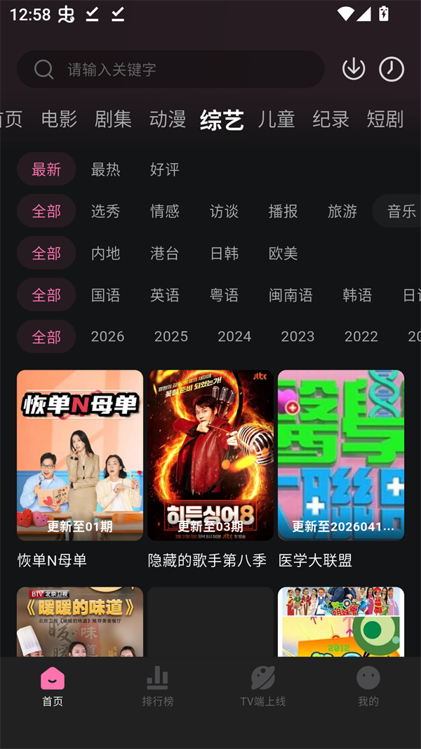 烂番茄影视截图1