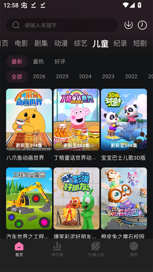 烂番茄影视截图2