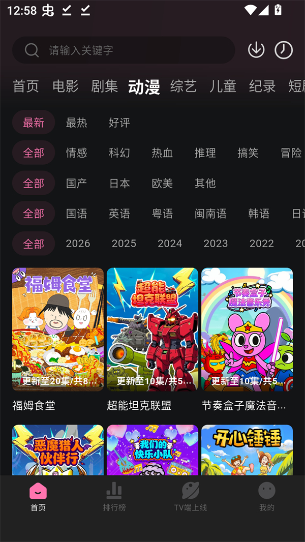 烂番茄影视截图3