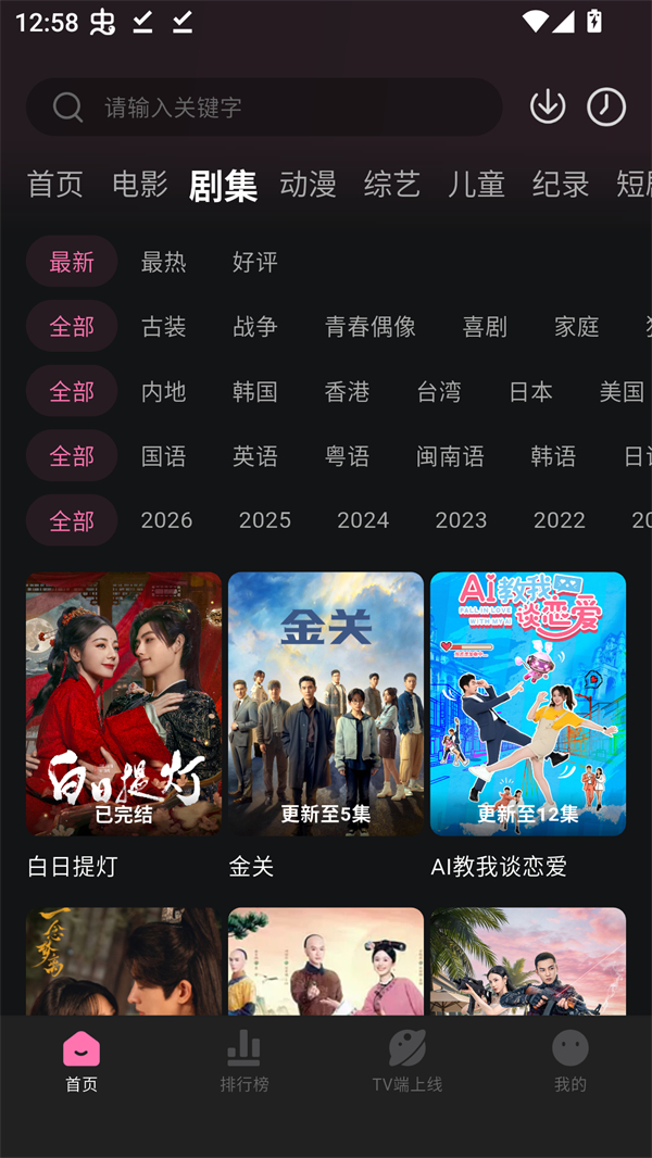 烂番茄影视截图4