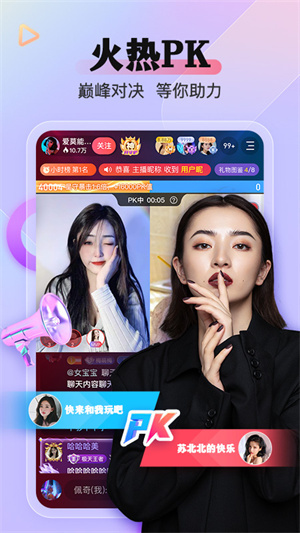 么么直播截图4