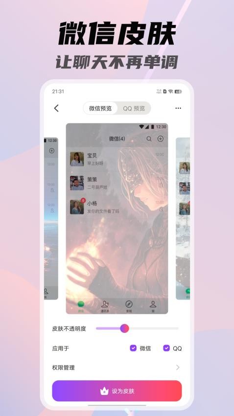 一糖壁纸截图1