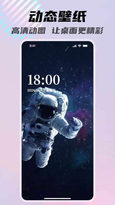 一糖壁纸截图2