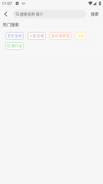 小埋动漫截图2
