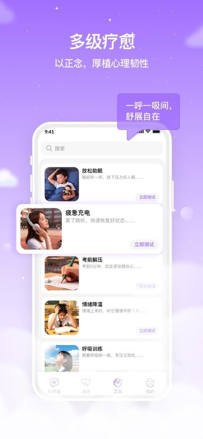智心羽AI截图2