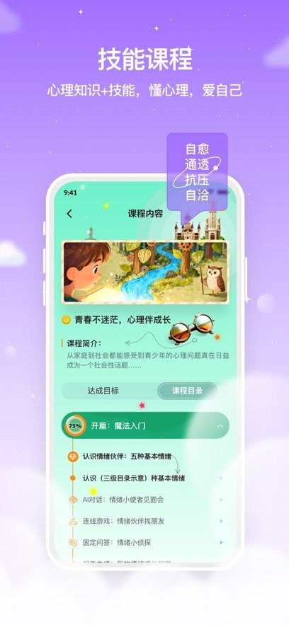 智心羽AI截图3