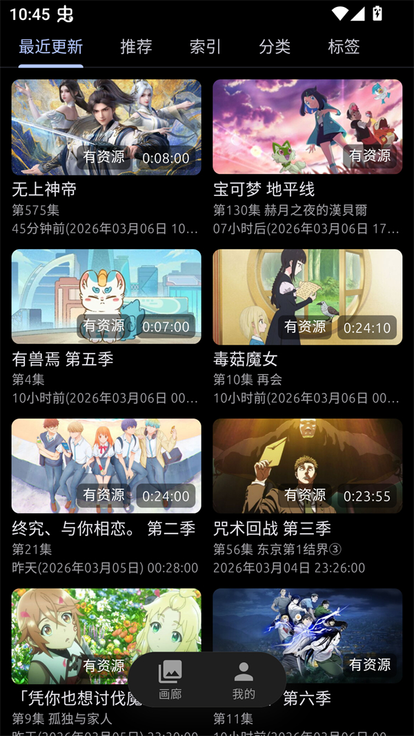 像宿动漫最新版截图1