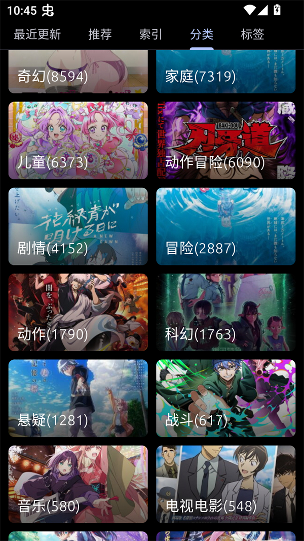 像宿动漫最新版截图3