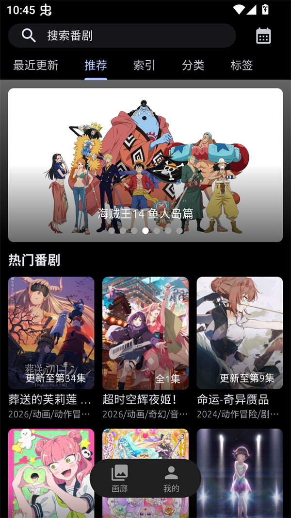 像宿动漫最新版截图4