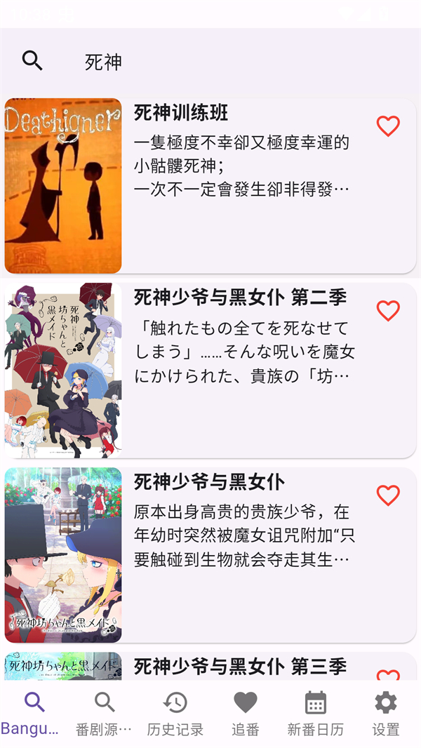 knkpanime最新版截图1