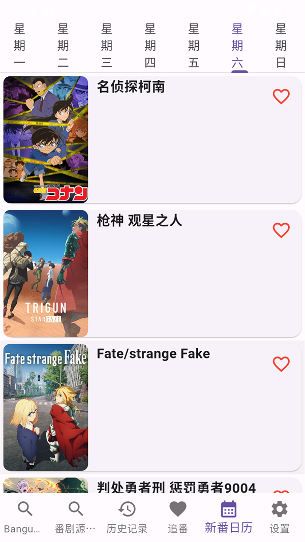 knkpanime最新版截图3