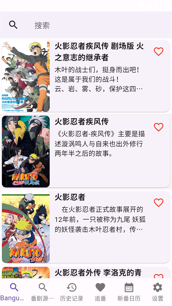 knkpanime最新版截图4