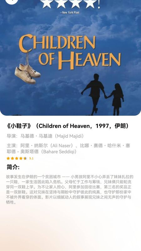 疾马剧场截图3