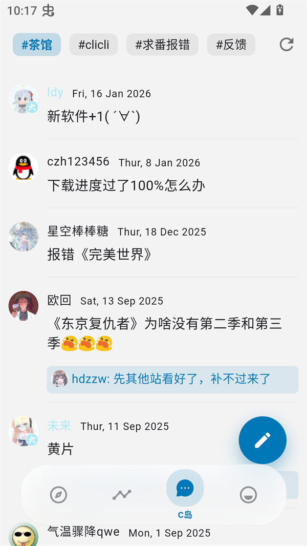 巴卡动漫截图1