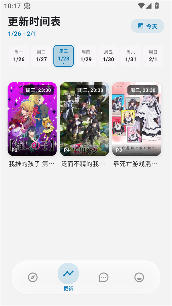 巴卡动漫截图2