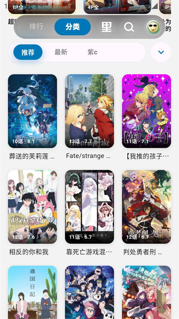 巴卡动漫截图3