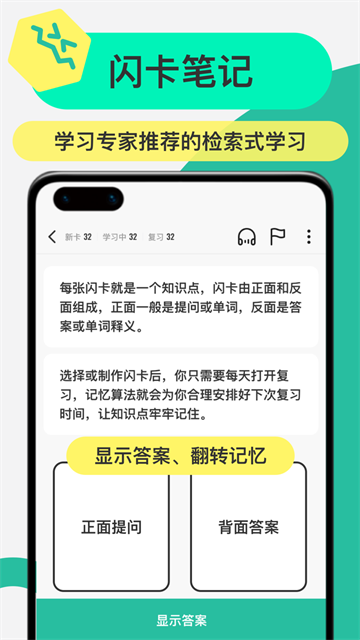 Anji记忆卡截图3
