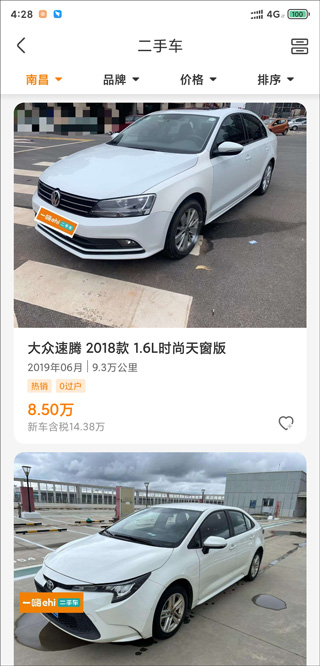 一嗨二手车截图3