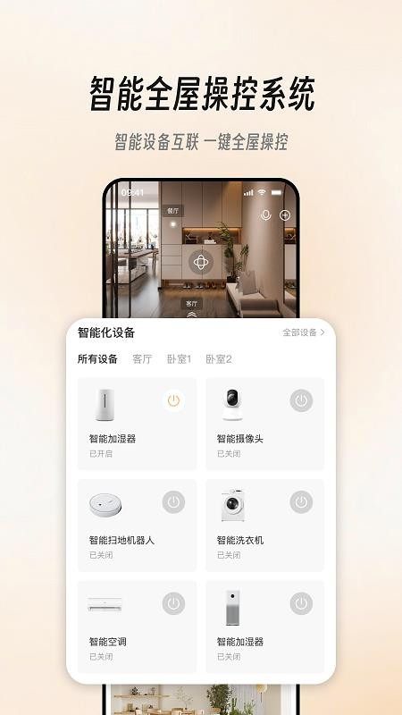 极家汇截图1