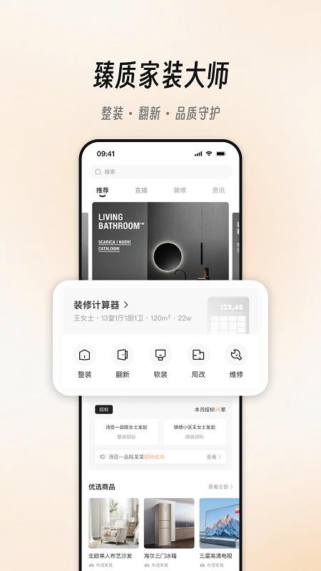 极家汇截图2