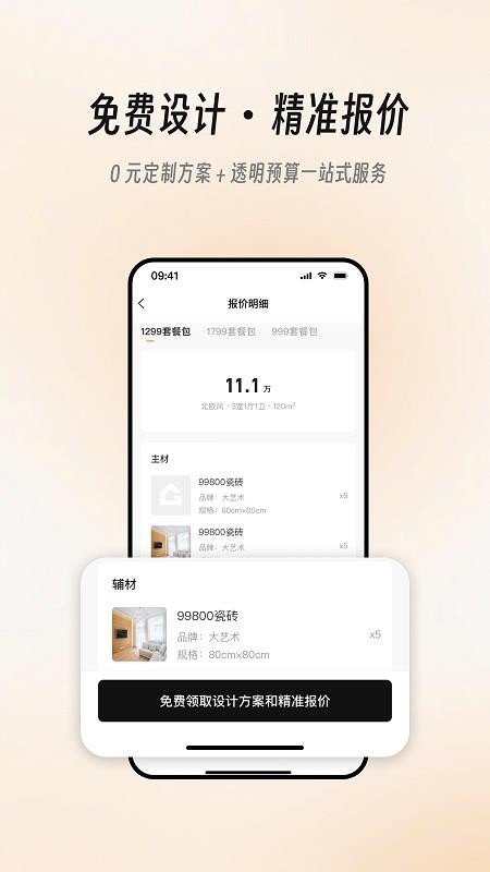 极家汇截图3