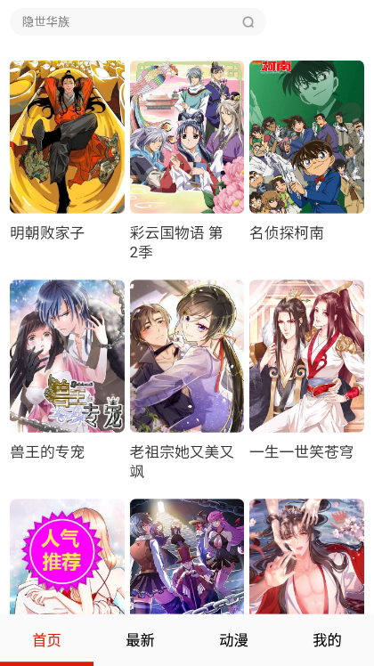 177漫画截图1