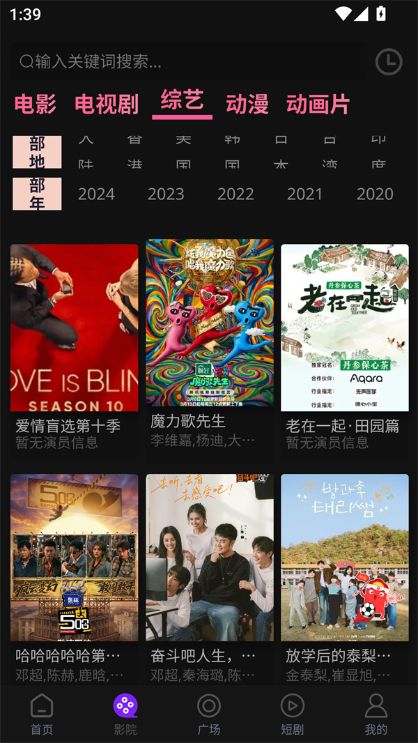 壹级影视免费版截图1